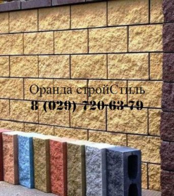 забор из блоков Демлер забор из блоков Демлер